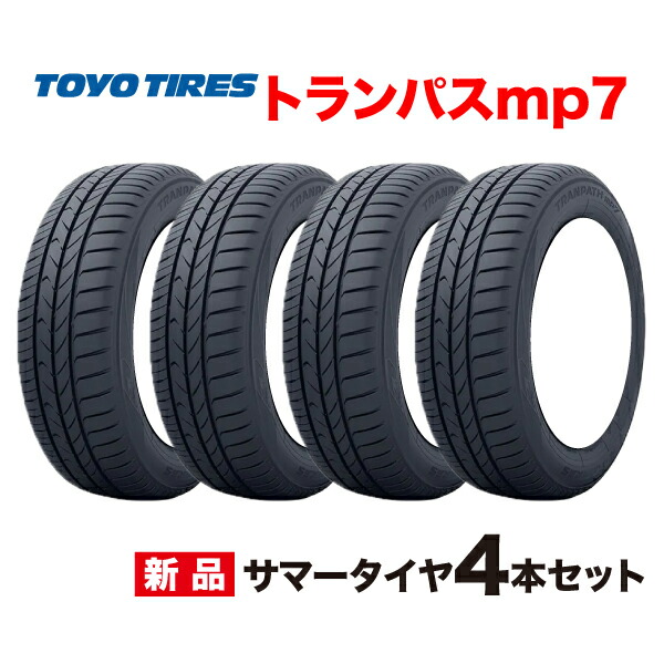 楽天市場】トーヨータイヤ 175/55r15の通販