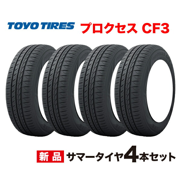 楽天市場】205 60r16 toyo proxesの通販