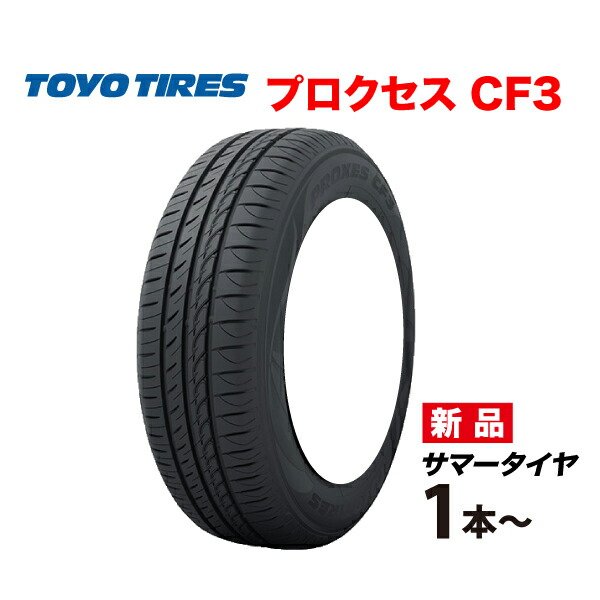トーヨータイヤ 175/65r15」の人気商品一覧 | 安い商品を通販サイト
