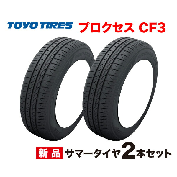トーヨータイヤ 185/65/15」の人気商品一覧 | 安い商品を通販サイト