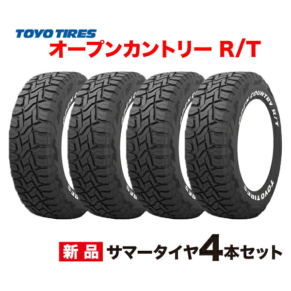 楽天市場】25年製 235/70R16 ホワイトレター 4本セット OPEN COUNTRY R