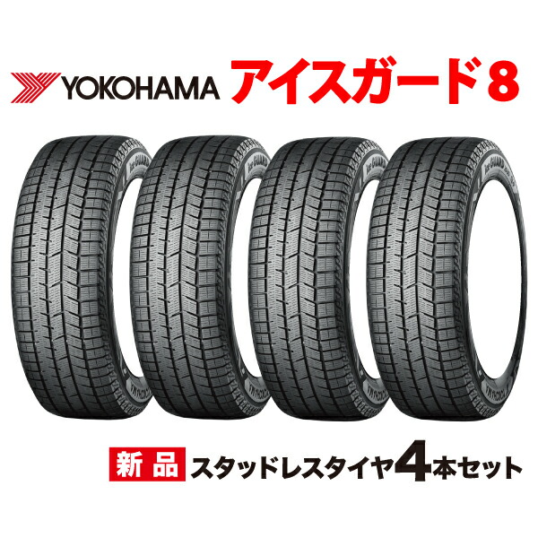 楽天市場】225/45R18 2025年製 4本セット iceGUARD8 IG80 国産