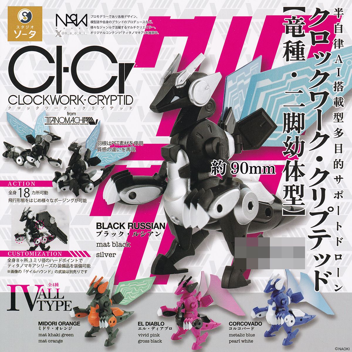楽天市場】CLOCKWORK‐CRYPTID クロックワーク・クリプテッド 【竜種