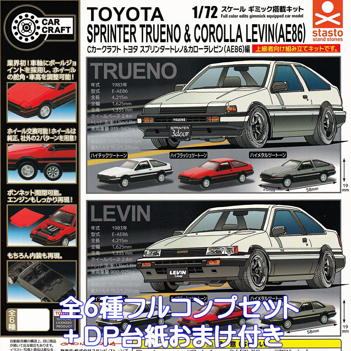 ccctoyotastcltop01.jpg