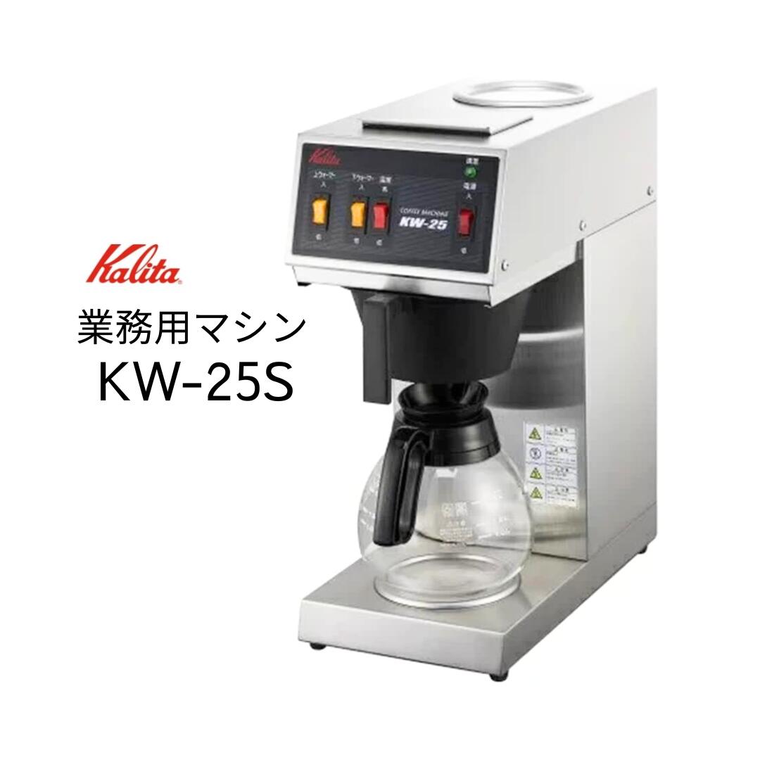 楽天市場】コーヒーメーカー カリタ 業務用の通販
