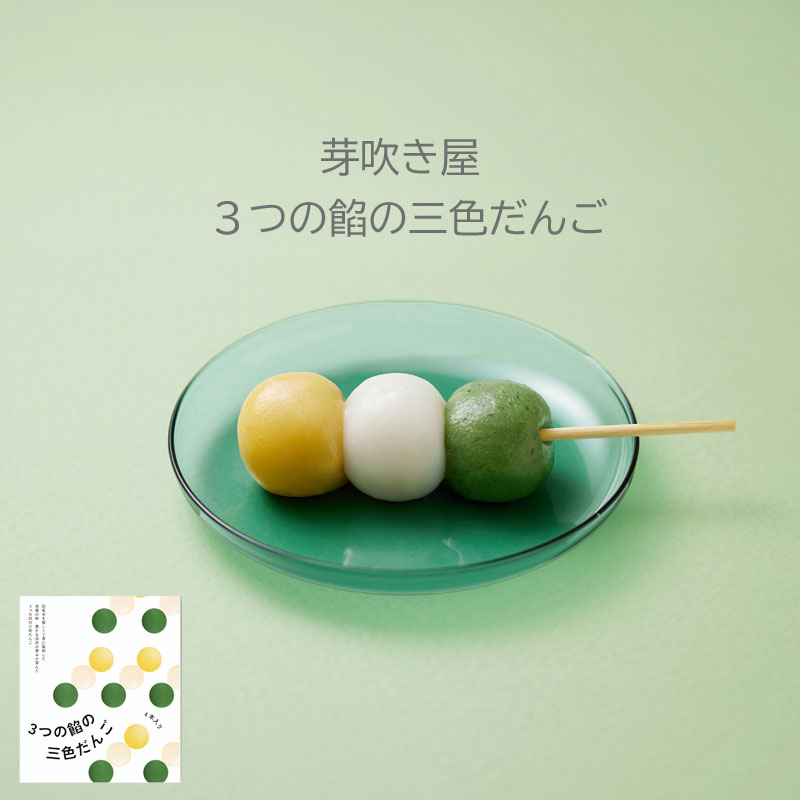 楽天市場】【駄菓子】もっちゃんだんご3個入りx24パック（3色