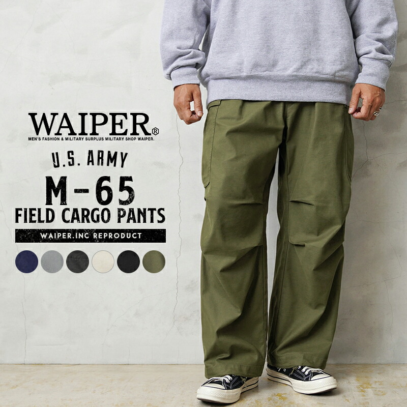楽天市場】WAIPER.inc 米軍 M-65 フィールドカーゴパンツ 初期型