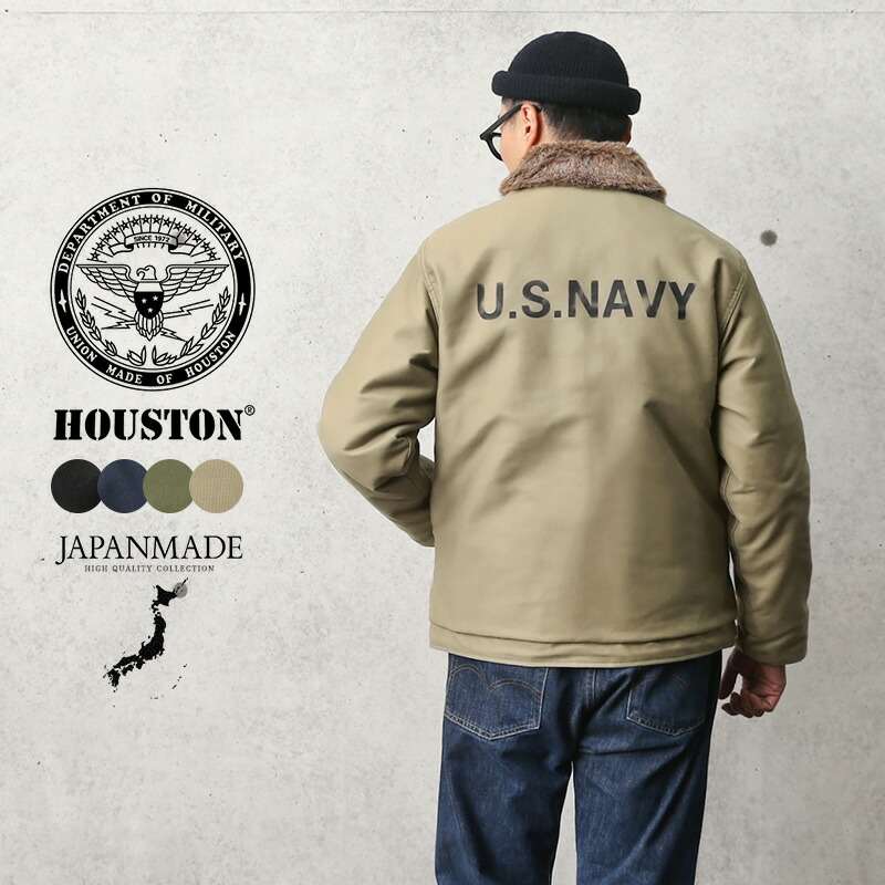 楽天市場】☆HOUSTON ヒューストン 5N-1X N-1デッキジャケット タイト
