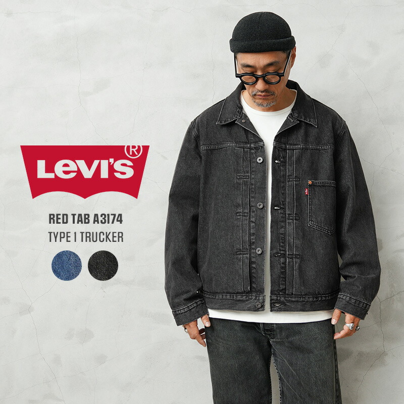 楽天市場】【最短即日発送】Levi's リーバイス A3174 TYPE I