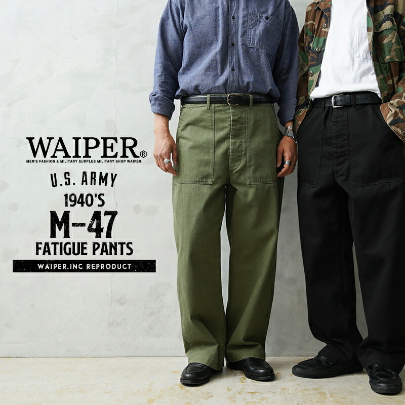 楽天市場】WAIPER.inc ワイパーインク 米軍 1940's U.S.ARMY M-47 HBT