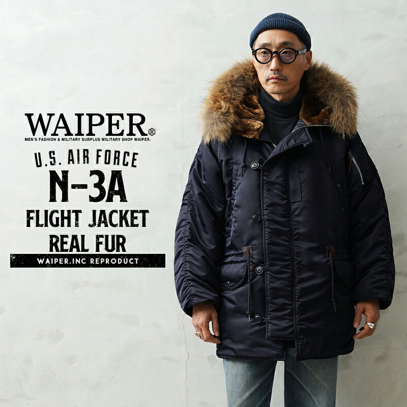 楽天市場】WAIPER.inc 米軍 AIR CREW N-3A フライトジャケット リアル
