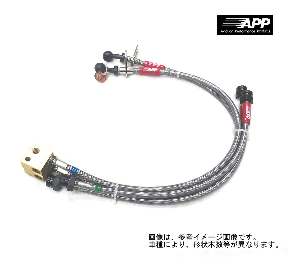 楽天市場】APP ブレーキホース スチール [ミラ L275S/L275V] ステン