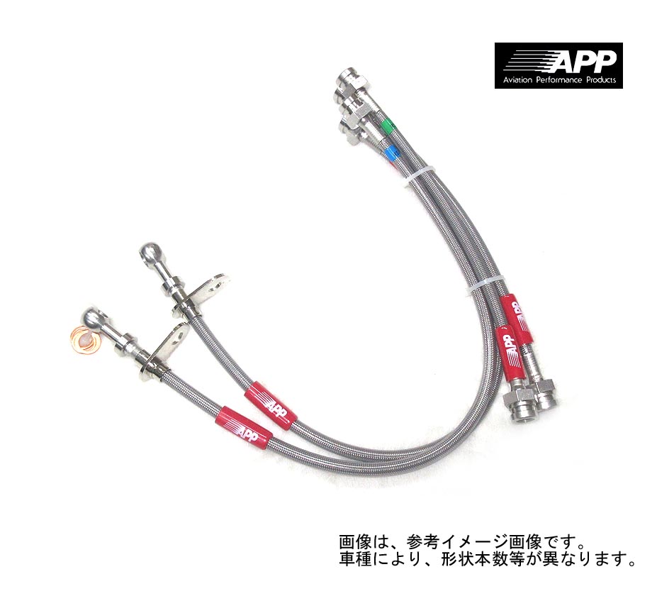 楽天市場】APP ブレーキホース ステンレス [シビック FD2] ステン