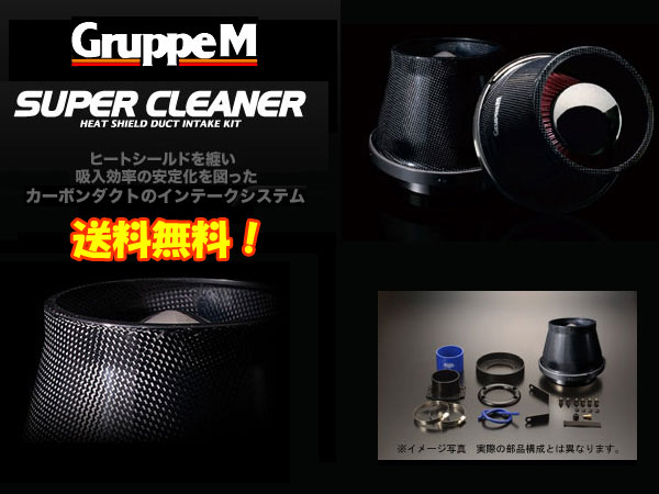 楽天市場】GruppeM スーパークリーナー [MINI F56 XM15 COOPER