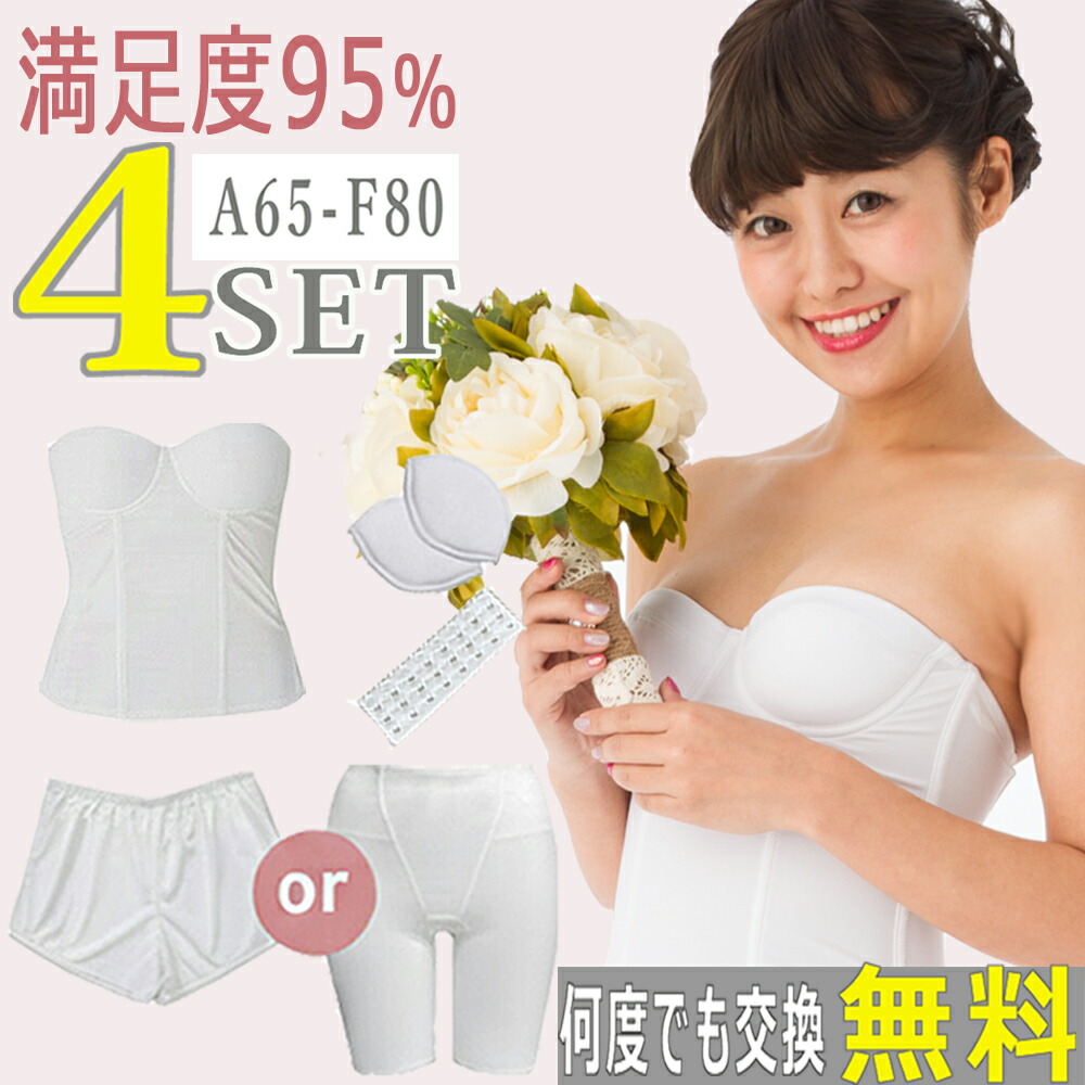 楽天市場】F75（ブライダル用インナー・レッグウェア｜レディース