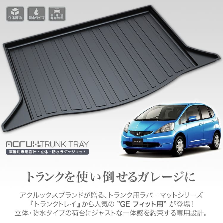 楽天市場】【1000円OFFクーポン有】ホンダ フィット（GE6/GE7/GE8/GE9