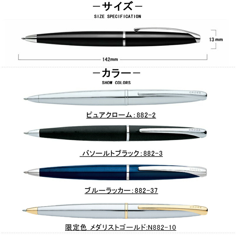 楽天市場】【3/1〜3/31ポイント5倍要エントリー】名入れ クロス CROSS