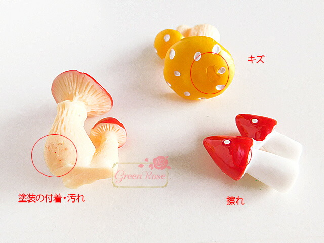 楽天市場】カラフルキノコ 全4タイプ 2個 YM1-1740 GreenRoseYumi