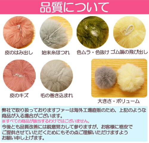 楽天市場】ふわふわ ラビットファーボール 小さめ 全12色 4個