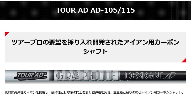 楽天市場】グラファイトデザイン TOUR AD ツアーAD AD-105 115
