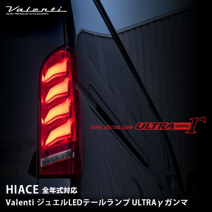 楽天市場】Valenti（ヴァレンティ）□ジュエルLED テールランプ ULTRAΓ