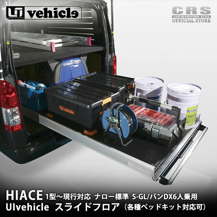 楽天市場】ハイエース スライドフロアの通販