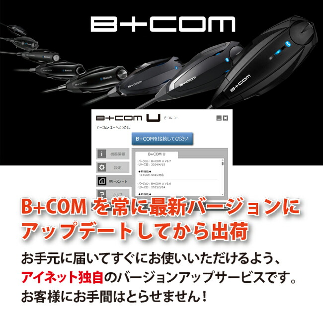 楽天市場】選べる9種の豪華特典プレゼント 最新版 V1.3 バイク