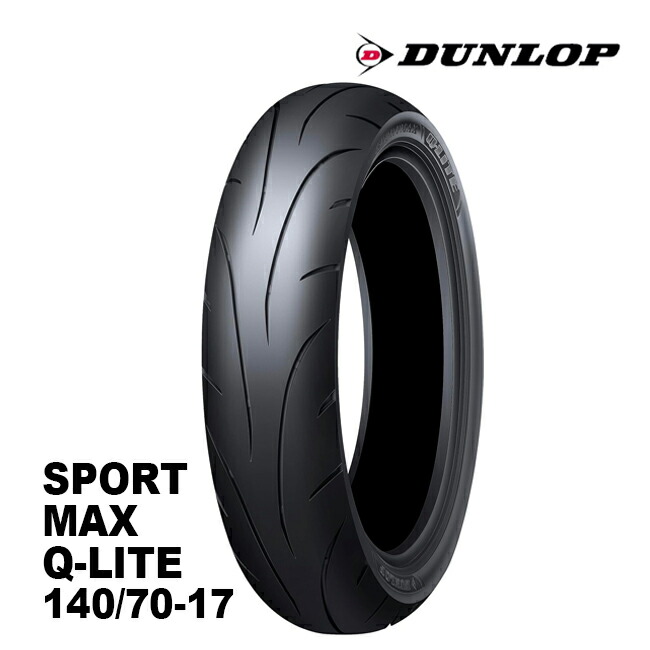 ダンロップ SPORTMAX Q-LITE 140/70-17 (バイク用タイヤ) 価格比較