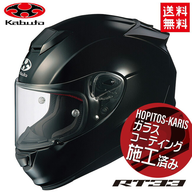 OGK KABUTO RT-33X (バイク用ヘルメット) 価格比較 - 価格.com