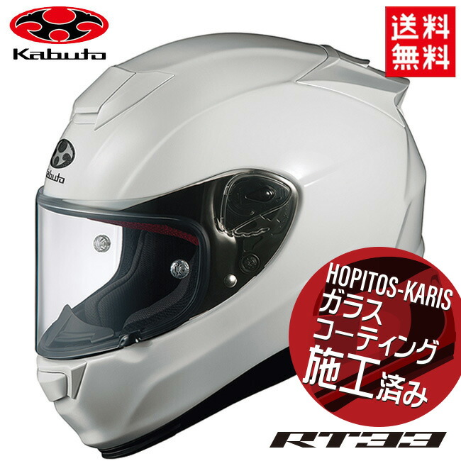 バイク ヘルメット 65cm」の人気商品一覧 | 安い商品を通販サイトから