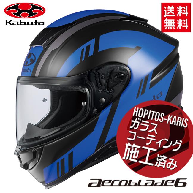 ogk kabuto エアロブレード6 xxl」の人気商品一覧 | 安い商品を通販