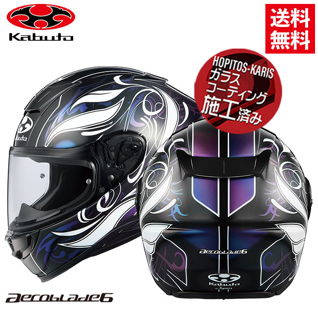 ogk kabuto エアロブレード6 xxl」の人気商品一覧 | 安い商品を通販