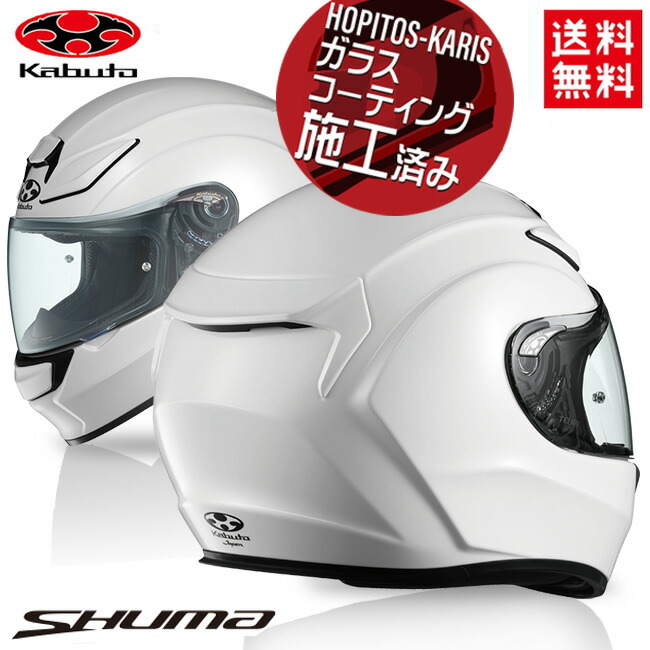 カブト シューマ ホワイト」の人気商品一覧 | 安い商品を通販サイト