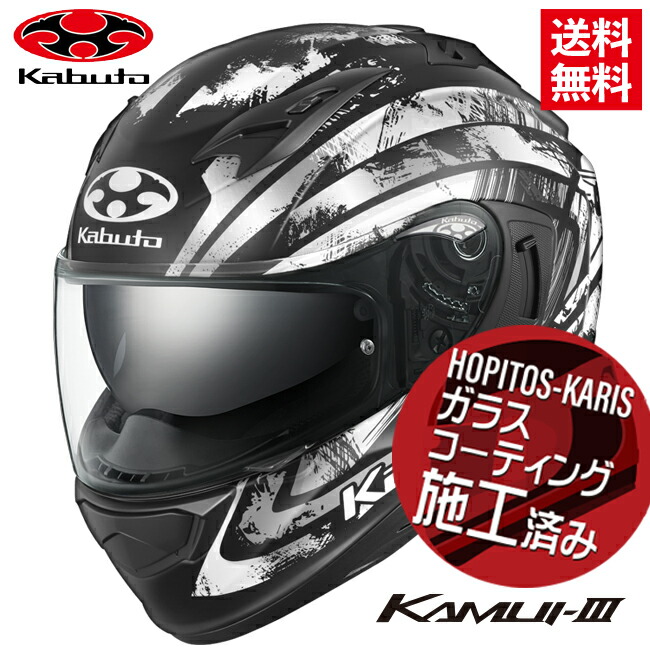 バイク用ヘルメット OGK KABUTO カムイ3 フラットブラック」の人気商品