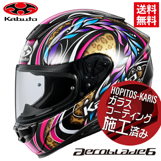 ogk kabuto エアロブレード6 xxl」の人気商品一覧 | 安い商品を通販