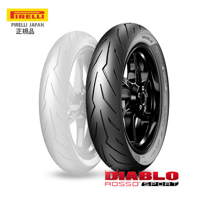 ピレリ DIABLO ROSSO SPORT 150/60-17 (バイク用タイヤ) 価格比較