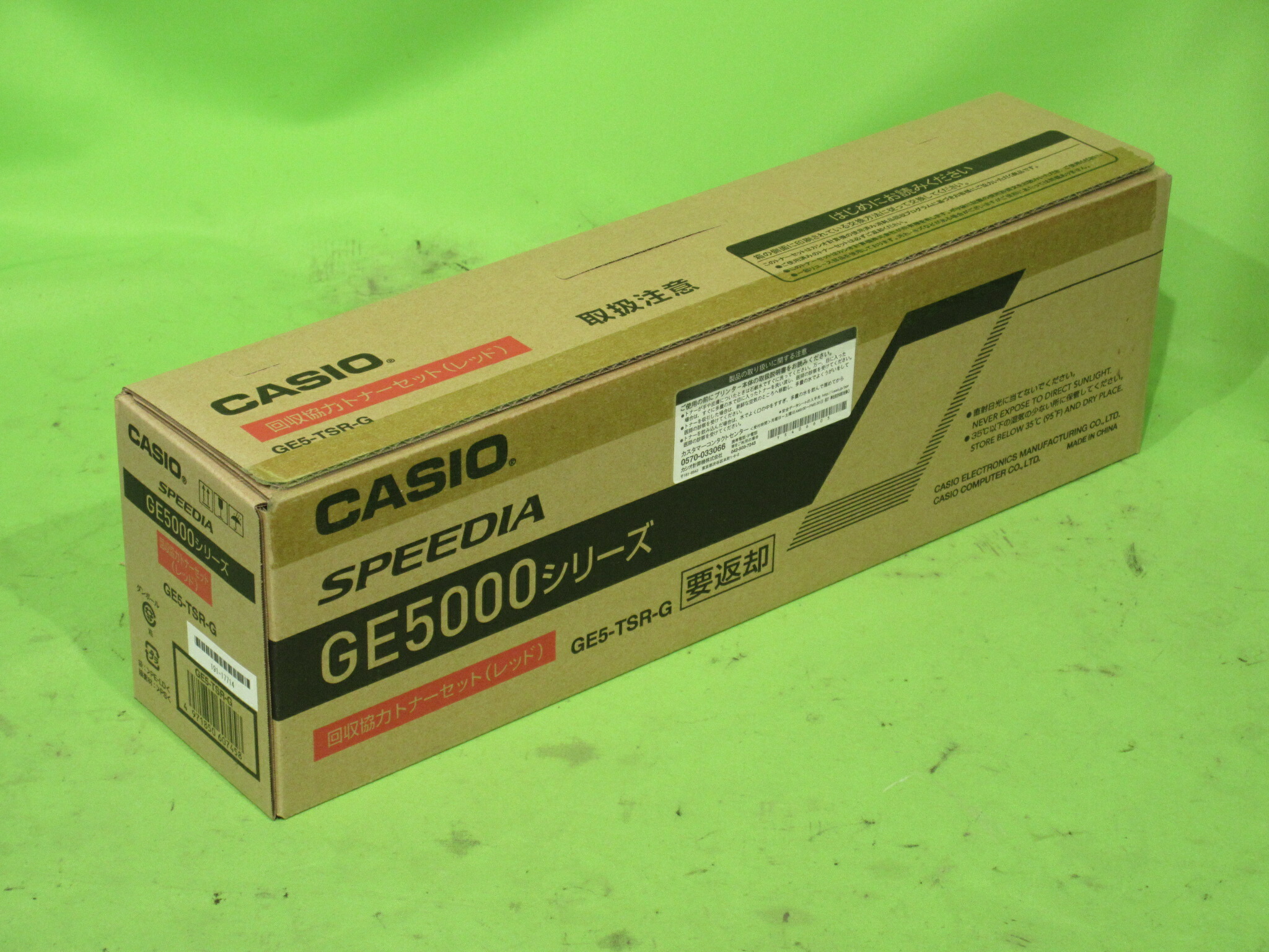 楽天市場】ge5000 トナー casioの通販