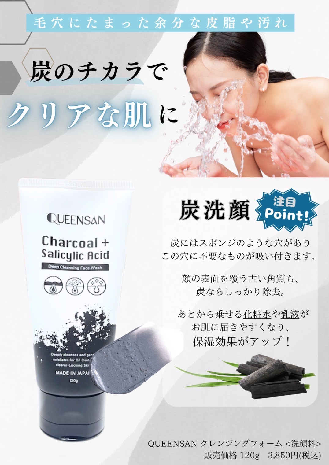 楽天市場】【定価3850円×5個セット】QUEENSAN 炭洗顔料 クレンジング