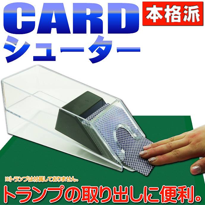 楽天市場】本格カジノ カードシューター プライムポーカートランプ入れ