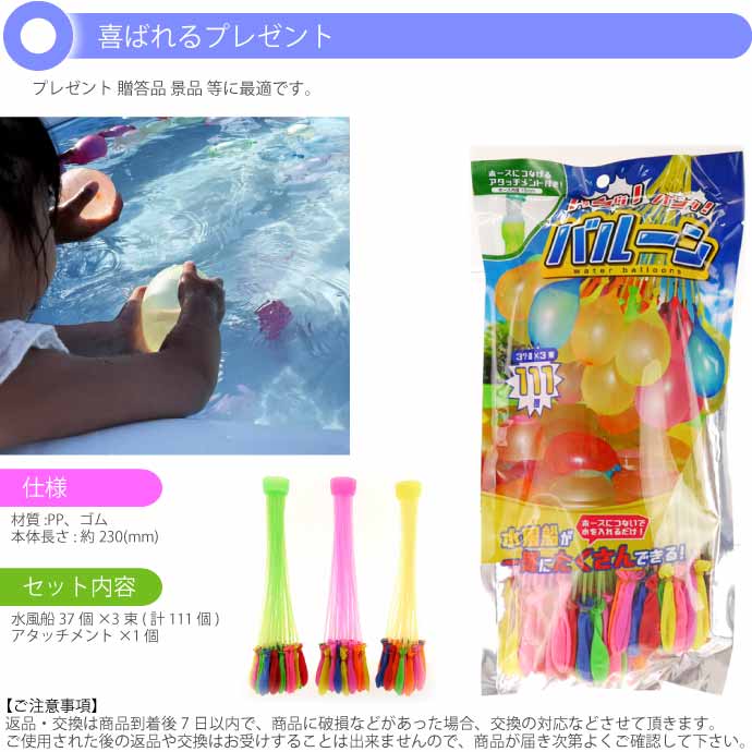 楽天市場】バン! バン! バルーン 水風船 (37個×3セット) 111個入