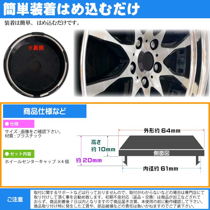 楽天市場】ホイールセンターキャップ 黒4個入 内径61 外64 高10mm