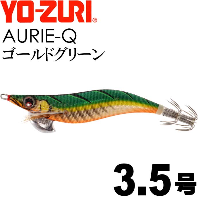 楽天市場】エギ アオリーQ ゴールドグリーン 3.5号 重量19g YO-ZURI