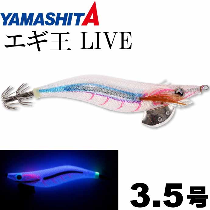 楽天市場】エギ王LIVE ネオンブライト 067 パワフルブルー 3.5号 21g