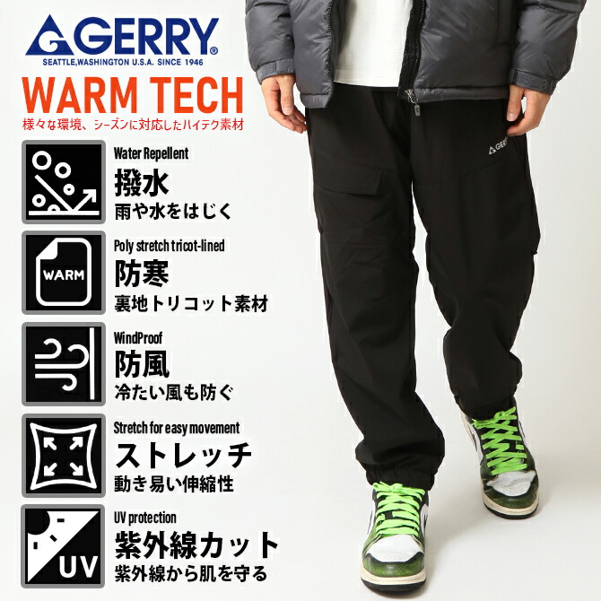 楽天市場】高機能 暖かい ストレッチナイロンパンツ GERRY ジェリー