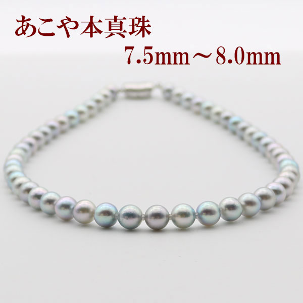楽天市場】真珠 ネックレス あこや真珠 パール ネックレス 7.5mm-8mm
