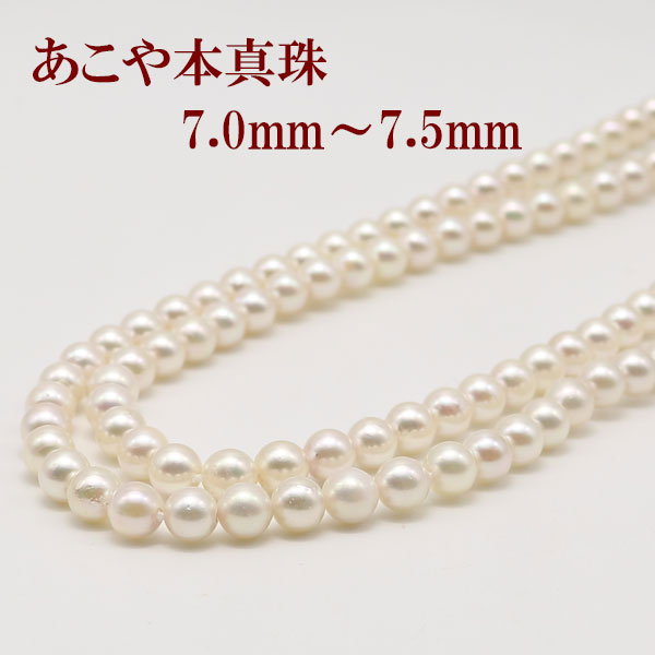 ネックレス 7mm あこや真珠 ペンダント」の人気商品一覧 | 安い商品を