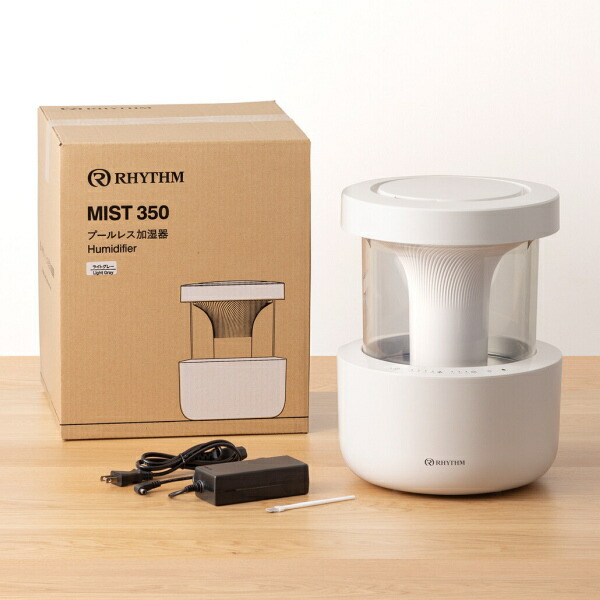 楽天市場】プールレス加湿器 ミスト 350 リズム RHYTHM 超音波式 卓上