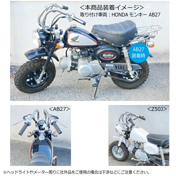 楽天市場】くるくるハンドル 単品 バイク モンキー ゴリラ シャリー