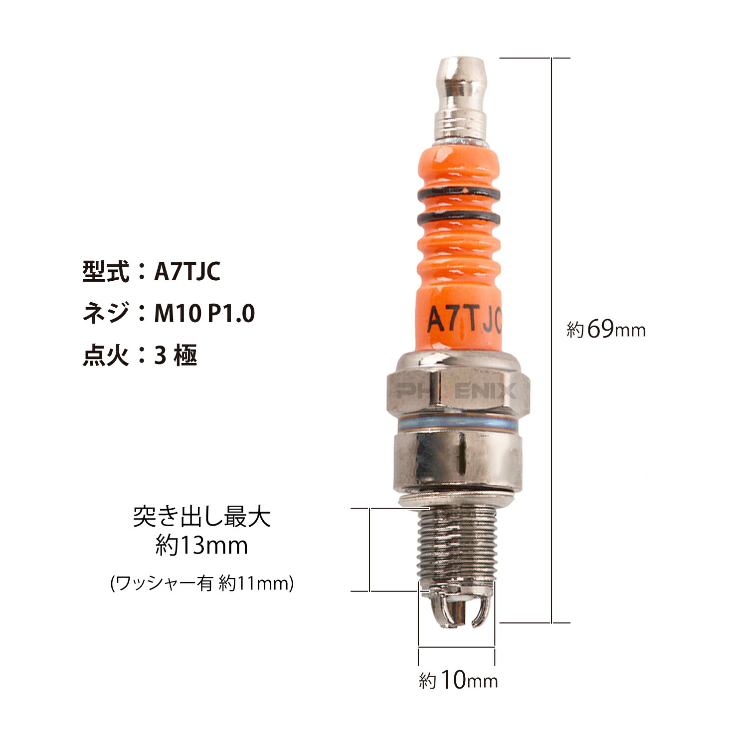 楽天市場】スパークプラグ A7TJC 3極 強化 多極 抵抗入り 点火プラグ