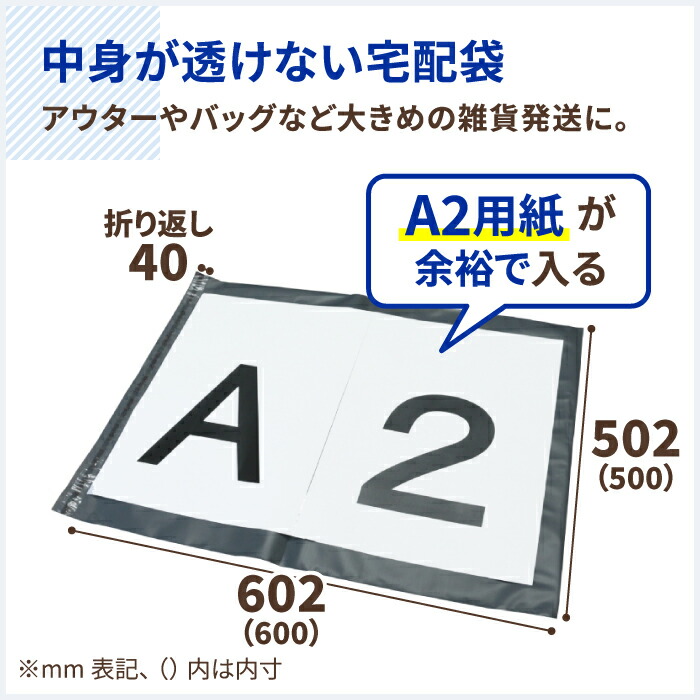 楽天市場】宅配ビニール袋 100枚 (600×500mm) A2サイズが入る 宅配袋